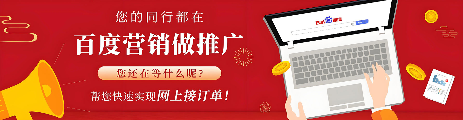临沧百度如何推广